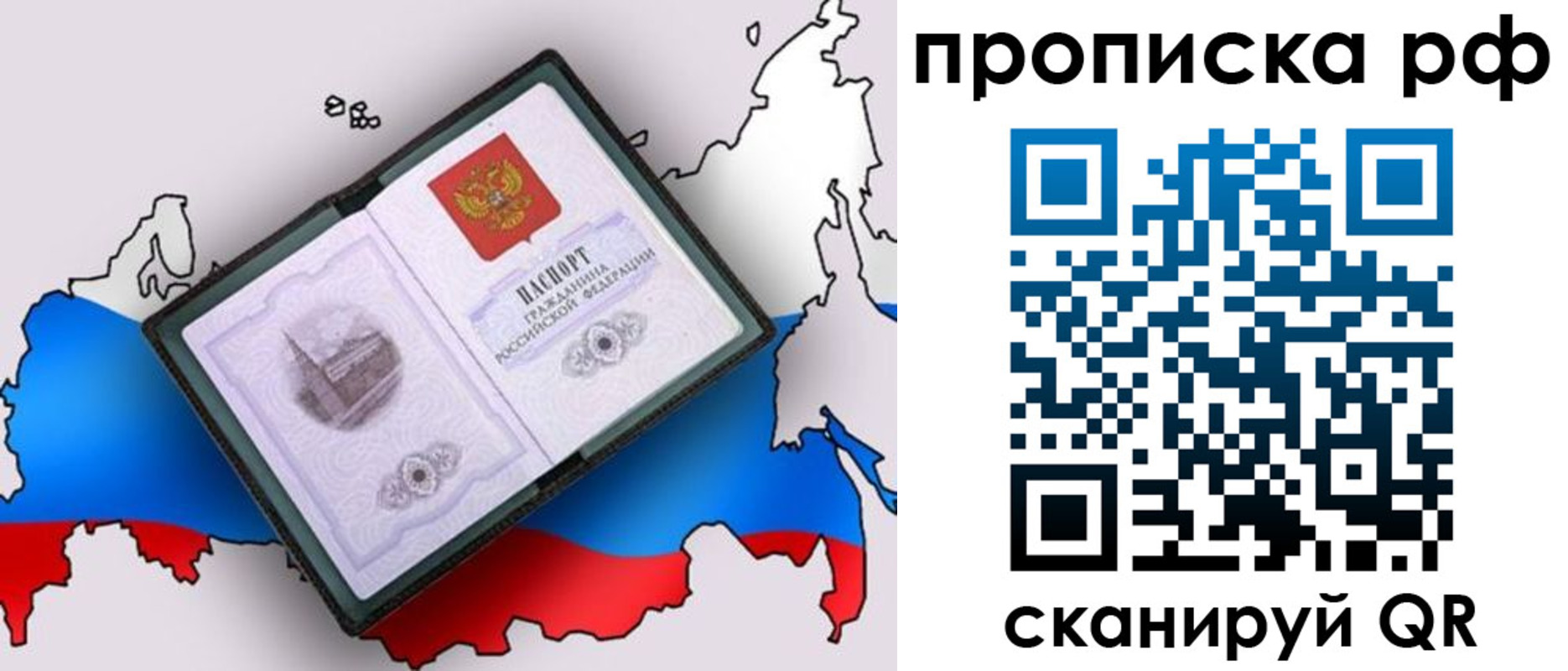 временная регистрация недорого в Дрезне