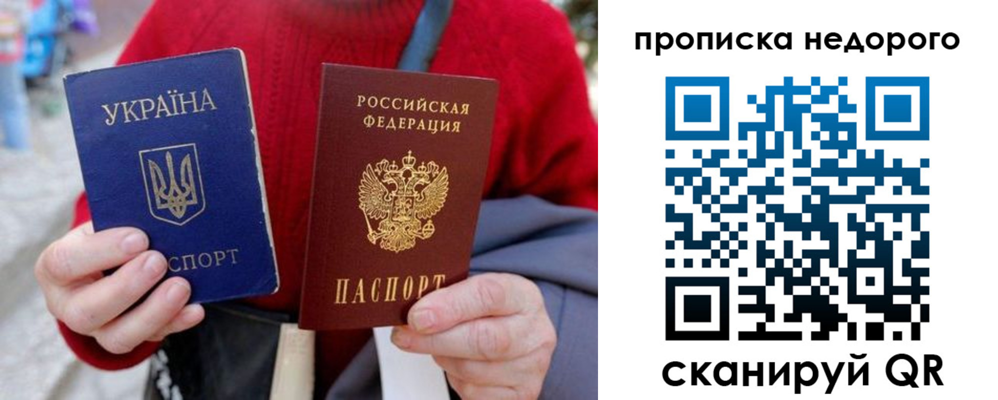 прописка штамп в Дрезне