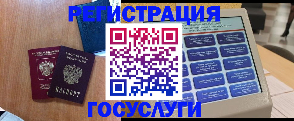 прописка ребенка в Дрезне