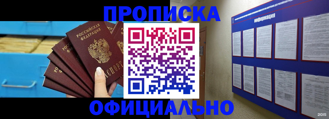 прописка поиск в Дрезне
