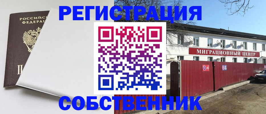 миграционный учет в Дрезне