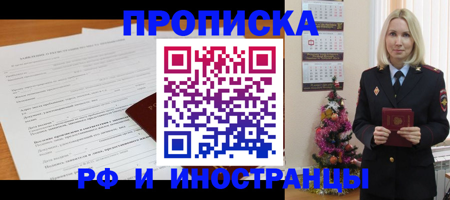 прописка поиск в Дрезне