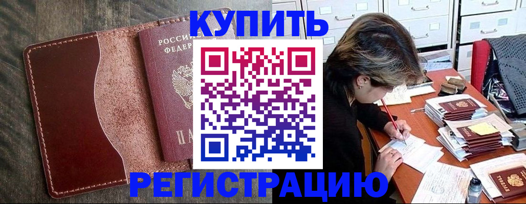 временная регистрация 2025 в Дрезне