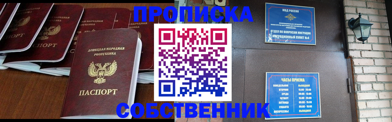 прописка регистрация в Дрезне