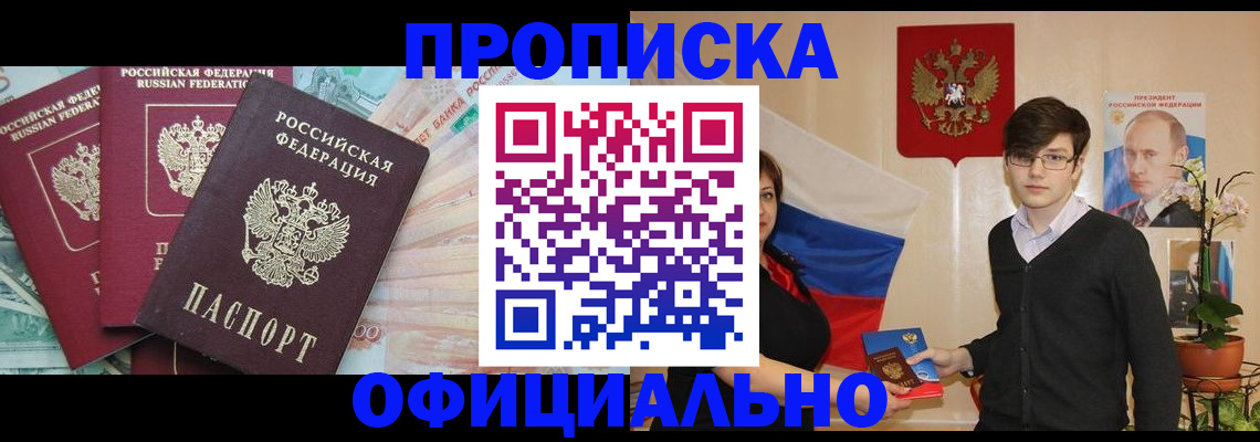 временная регистрация адрес в Дрезне